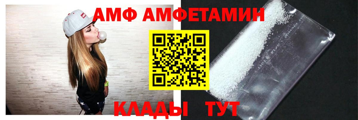 Каспийск  АМФ 97%  Amphetamine  Вход с VPN 