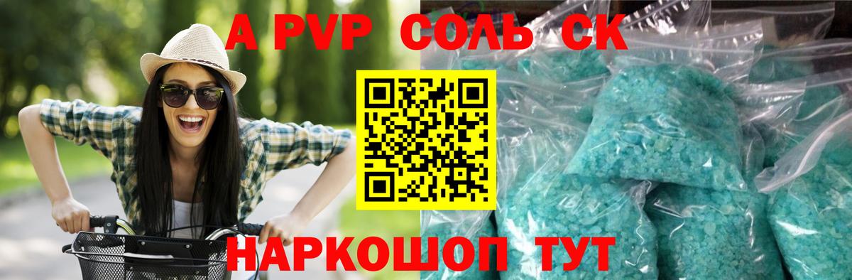 Alfa_PVP кристаллы  Вход с VPN  цены наркотик  Каспийск  Alfa_PVP  Alpha-PVP крисы CK  А ПВП СК 