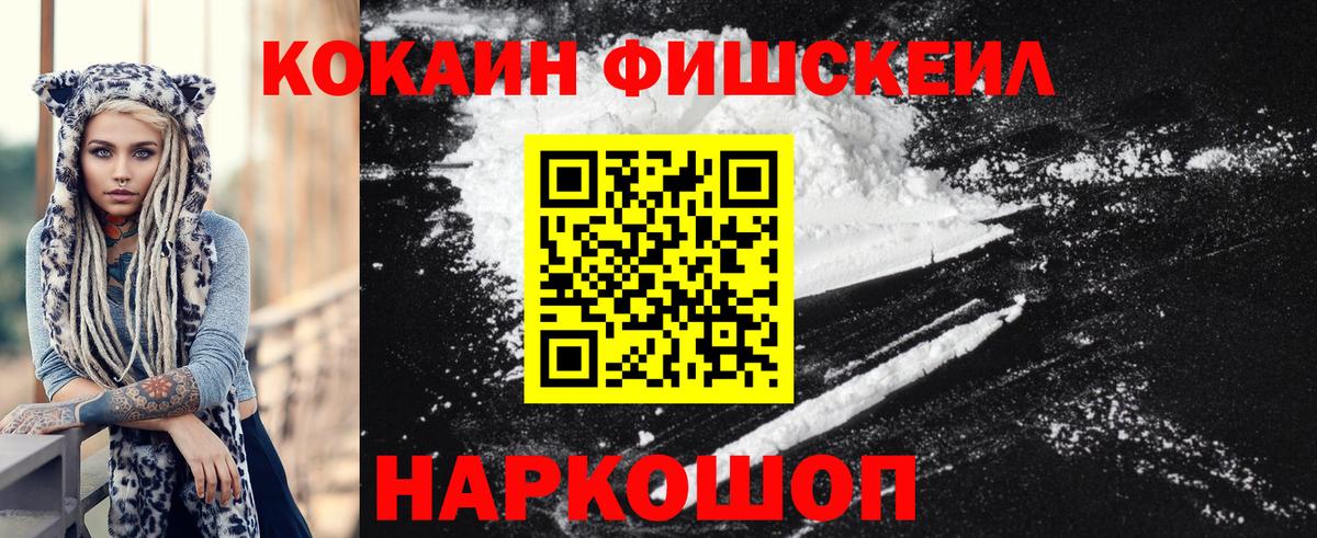 Каспийск  COCAIN  Вход с VPN  Кокаин FishScale  Кокаин Эквадор 