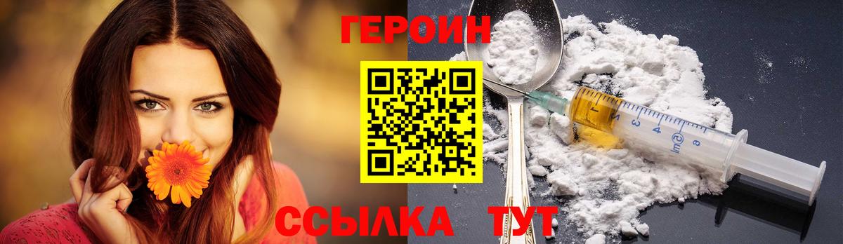 Каспийск  ГЕРОИН герыч  Вход с VPN 