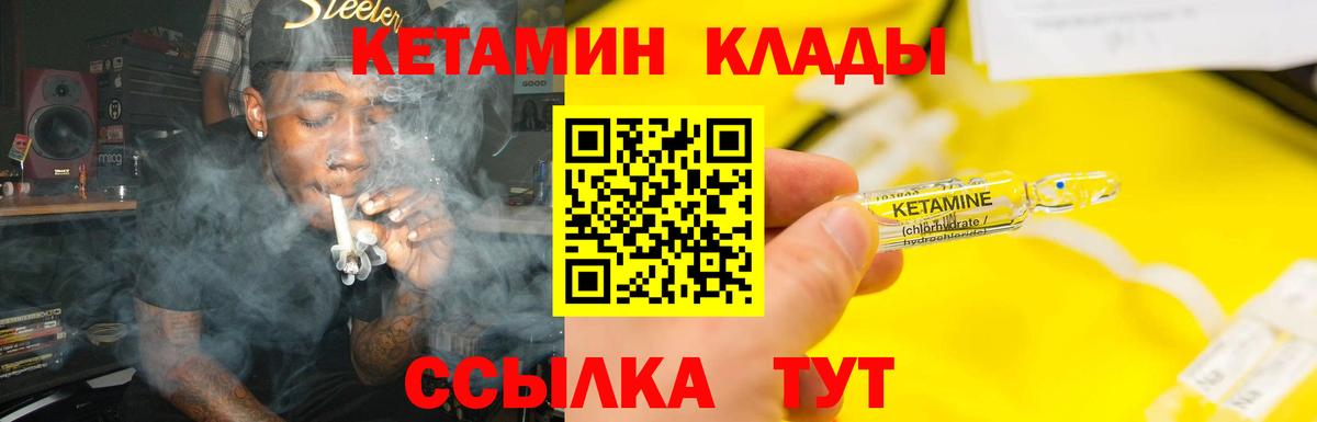 Кетамин VHQ  blacksprut вход  Вход с VPN  Каспийск  Кетамин ketamine 