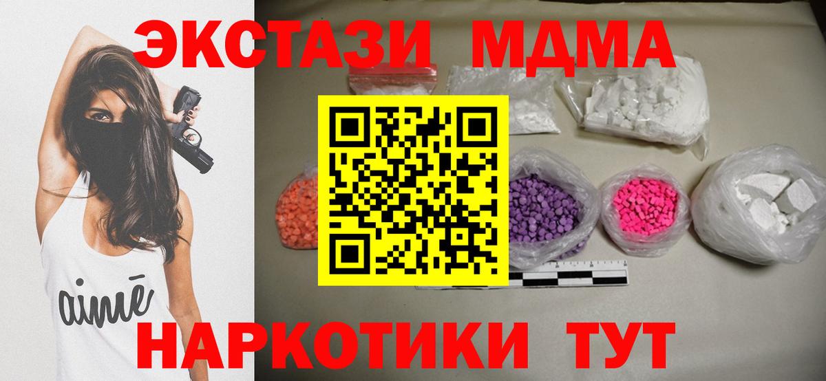 MDMA молли Каспийск