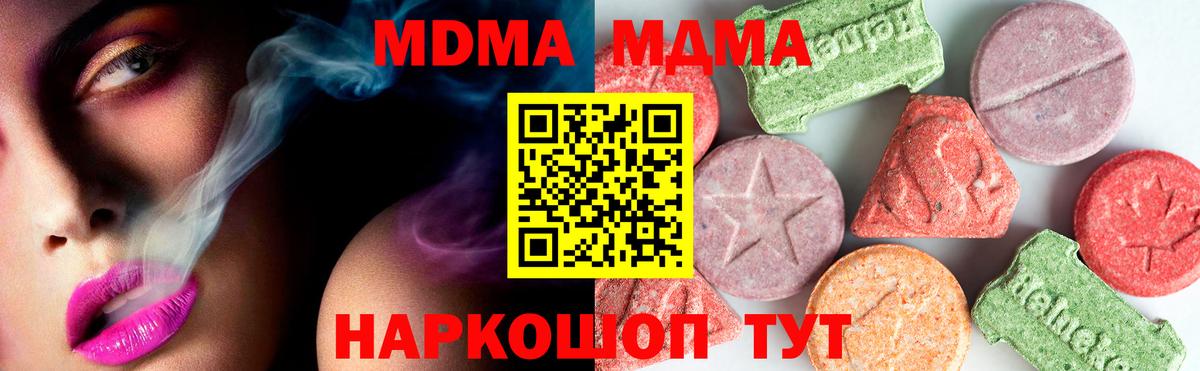 MDMA Molly  Вход с VPN  МДМА молли  Каспийск 
