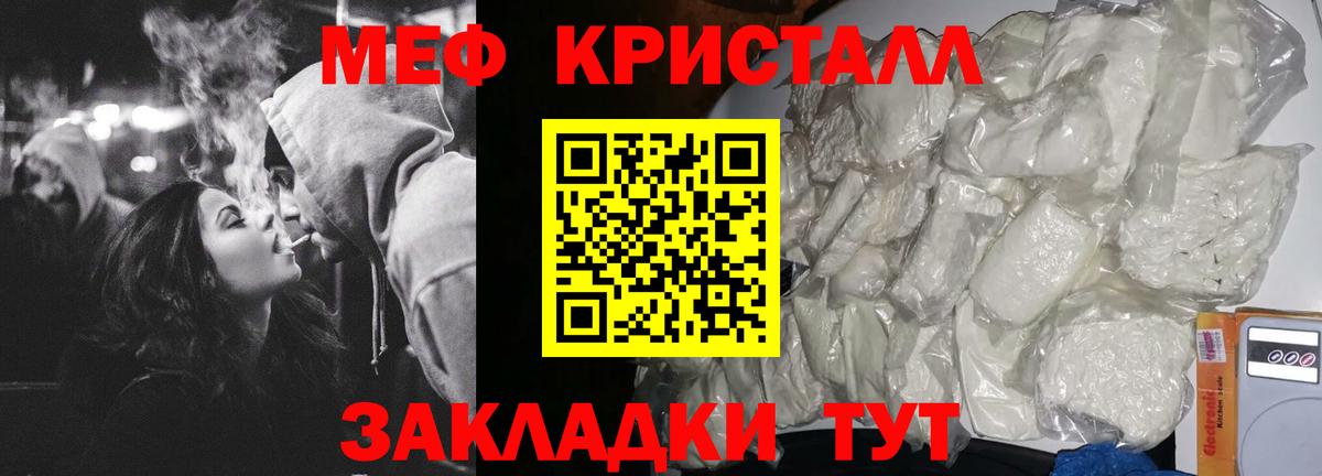 Меф кристаллы Каспийск
