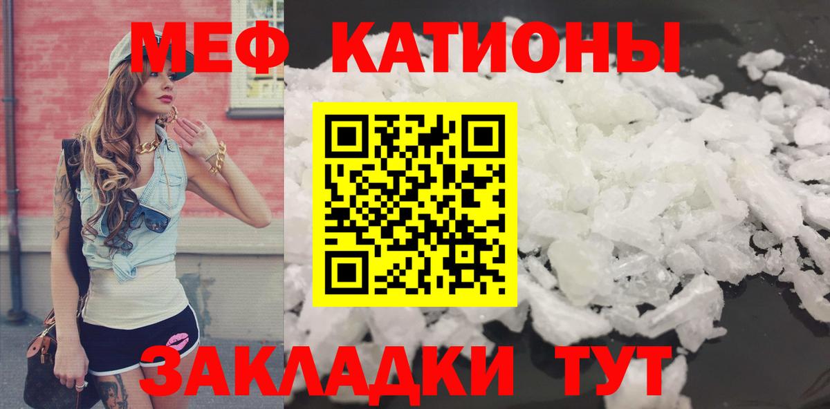 МЕФ 4 MMC  Меф  МЯУ-МЯУ мяу мяу  Каспийск  Вход с VPN 