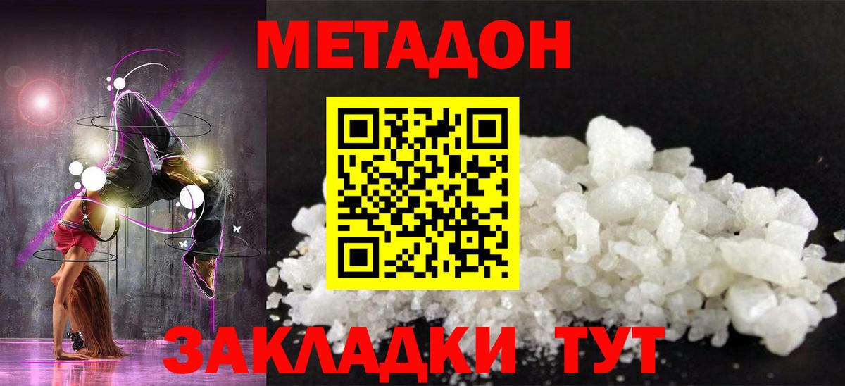 Каспийск  Метадон VHQ  Вход с VPN  omg как войти  Метадон мёд 