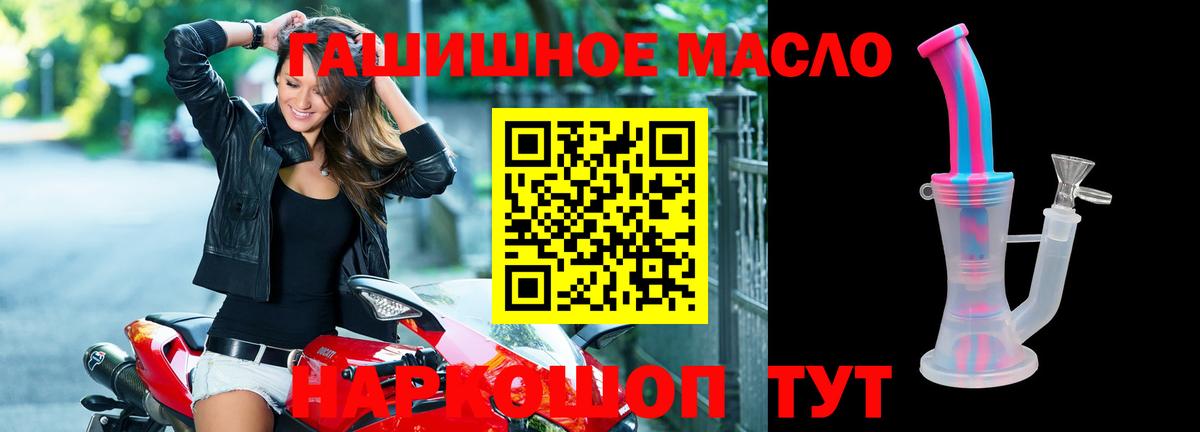 Дистиллят ТГК THC oil Каспийск