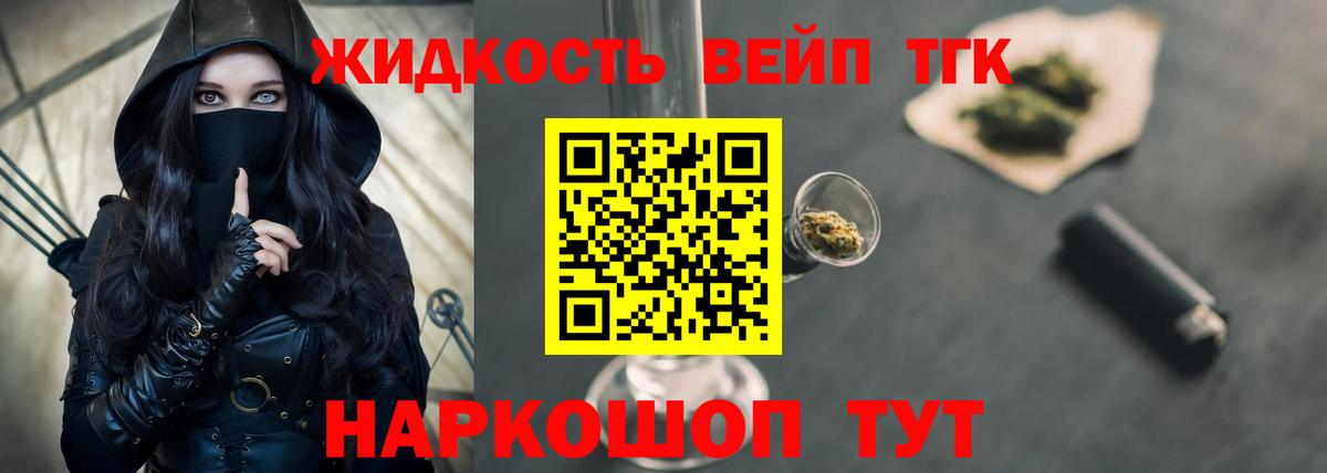 ТГК Wax  ТГК THC oil  Вход с VPN  Каспийск 
